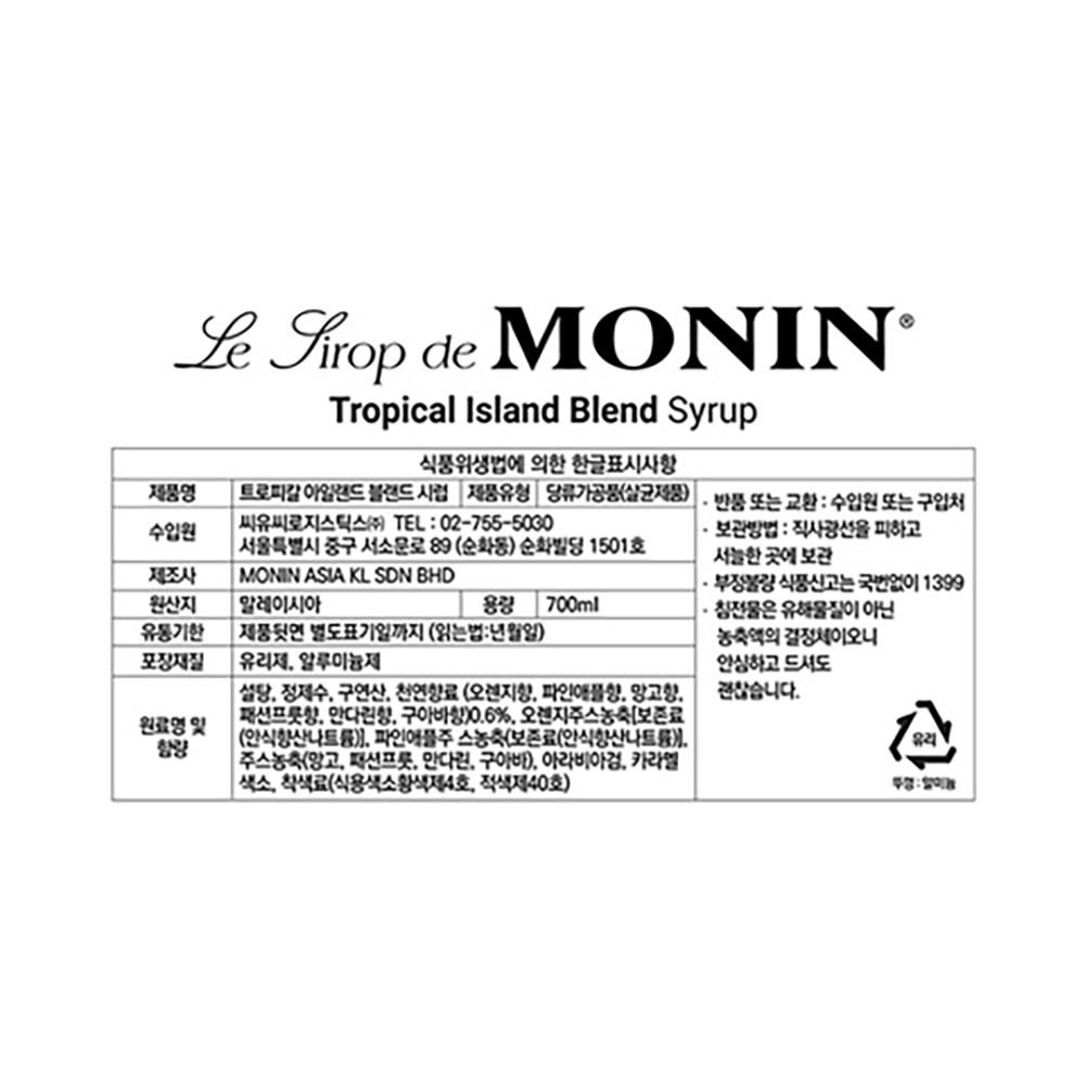 모닌 트로피칼 아일랜드 블렌드 시럽 700ml