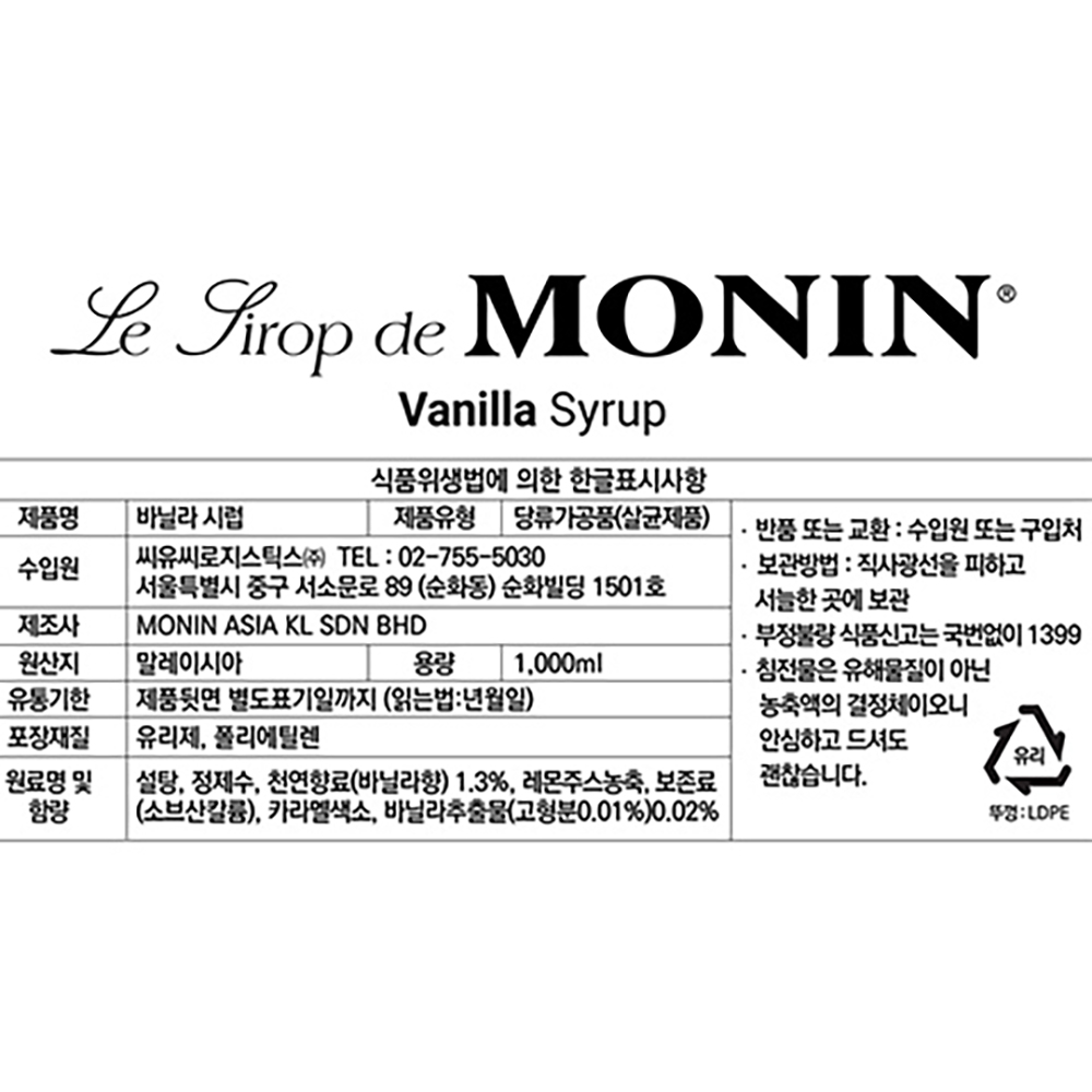 모닌 바닐라 시럽 1000ml X 6개