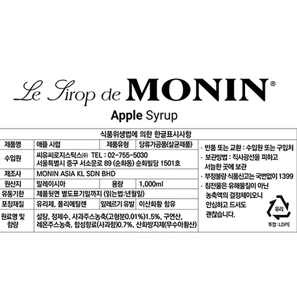 모닌 애플 사과 시럽 1000ml X 6개