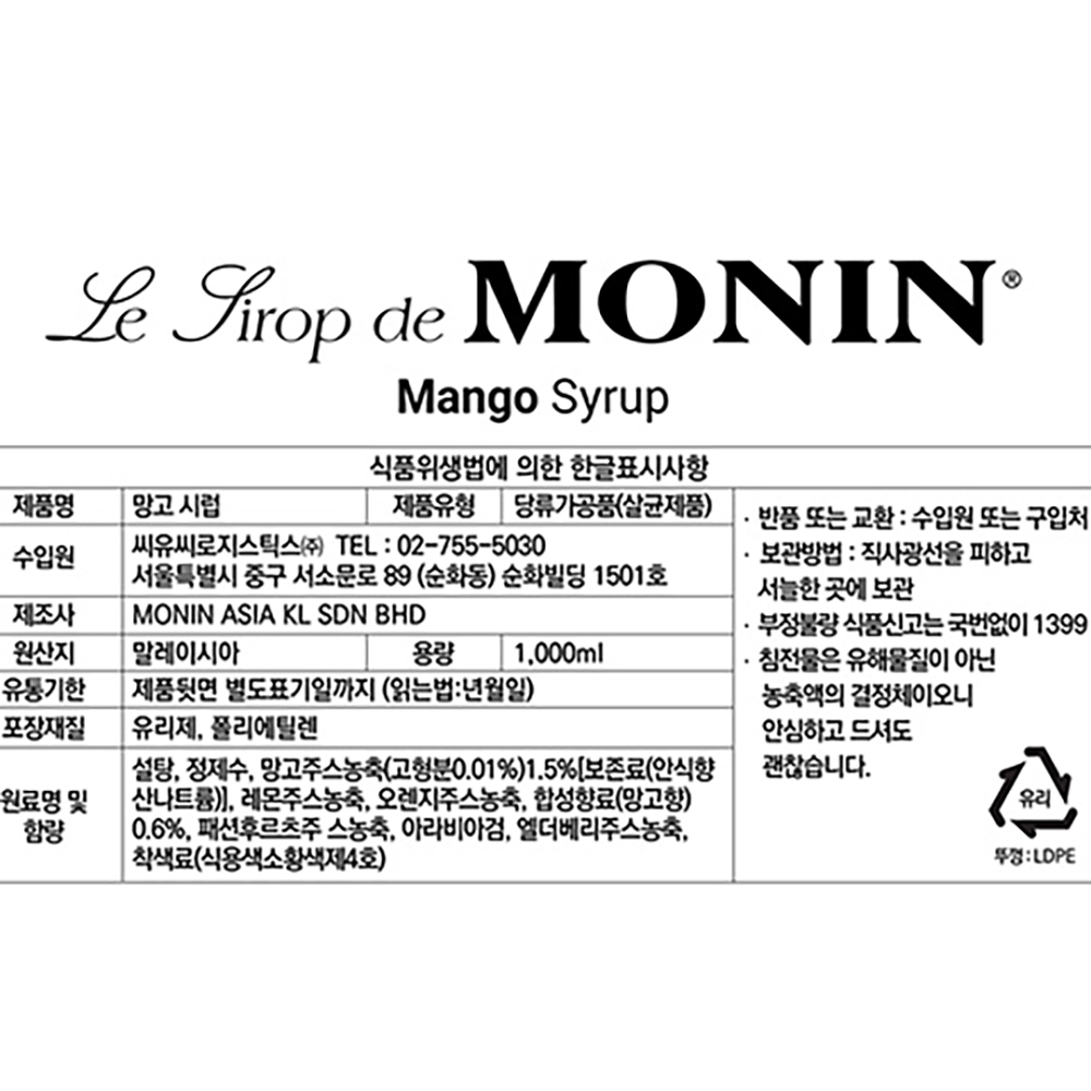 모닌 망고 시럽 1000ml X 6개