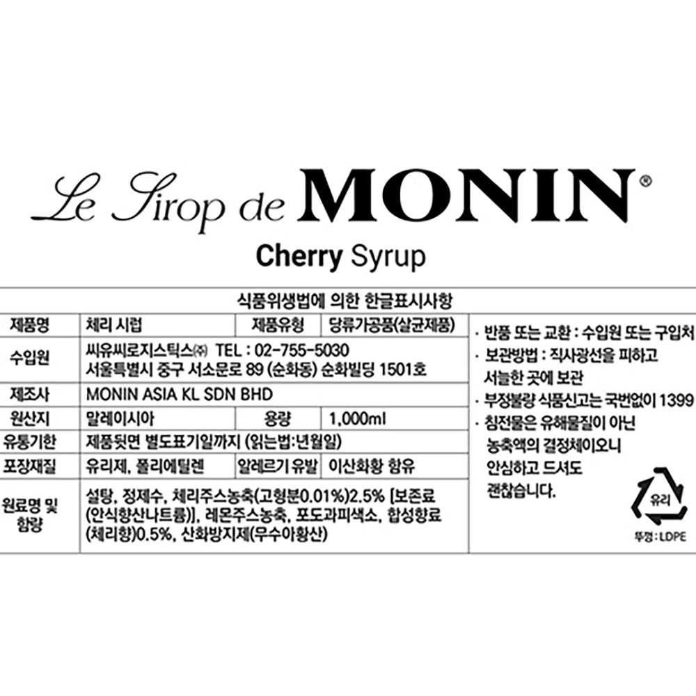 모닌 체리 시럽 1000ml
