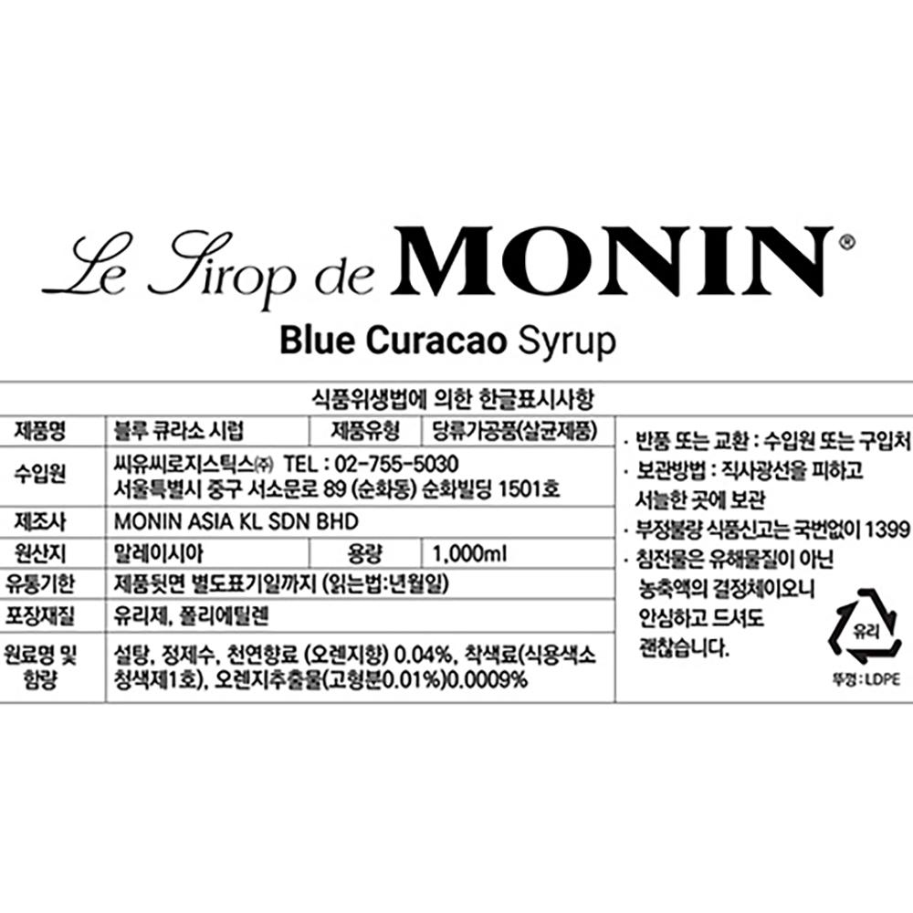 모닌 블루큐라소 시럽 1000ml