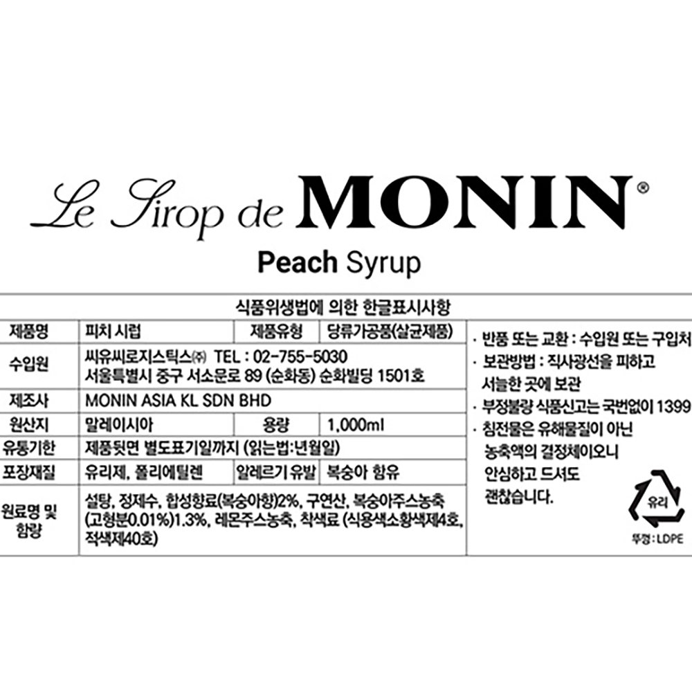 모닌 피치 시럽 1000ml