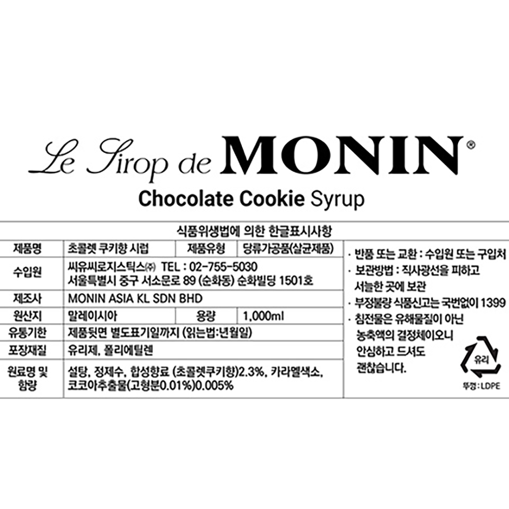 모닌 초코쿠키 시럽 1000ml X 6개