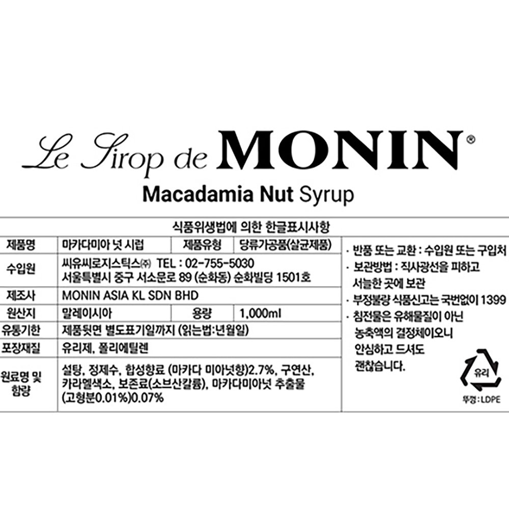 모닌 마카다미아 시럽 1000ml