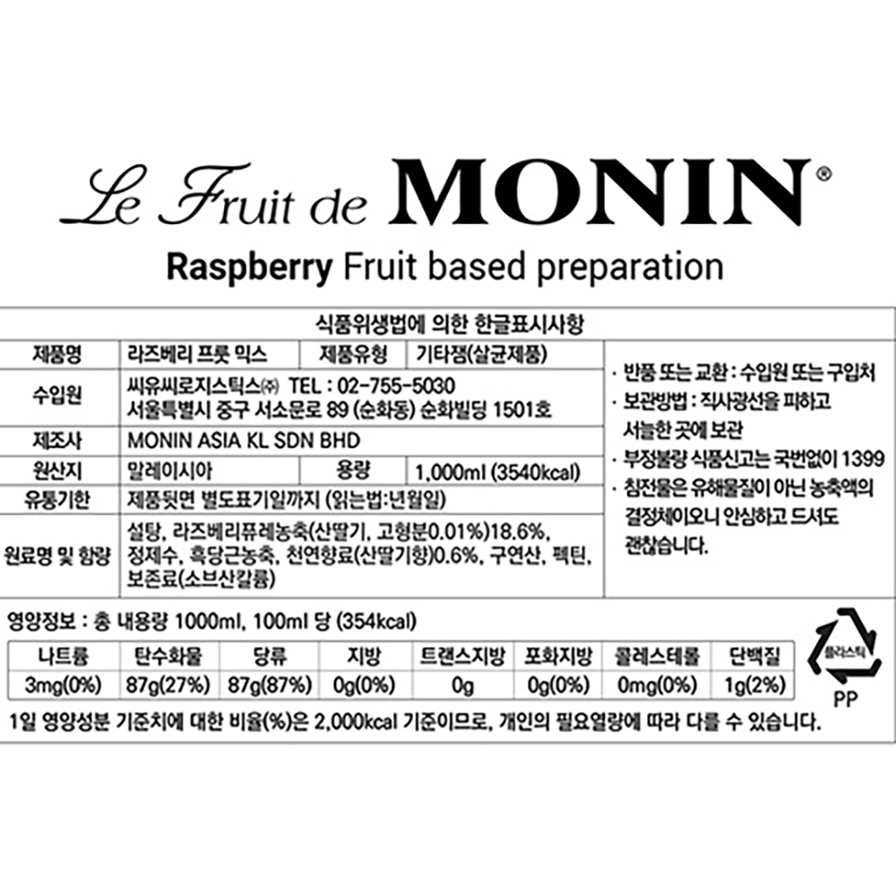 모닌 라즈베리 믹스 퓨레 1000ml