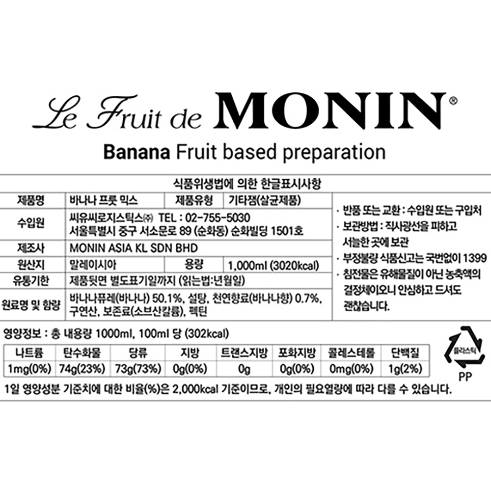 모닌 바나나 믹스 퓨레 1000ml