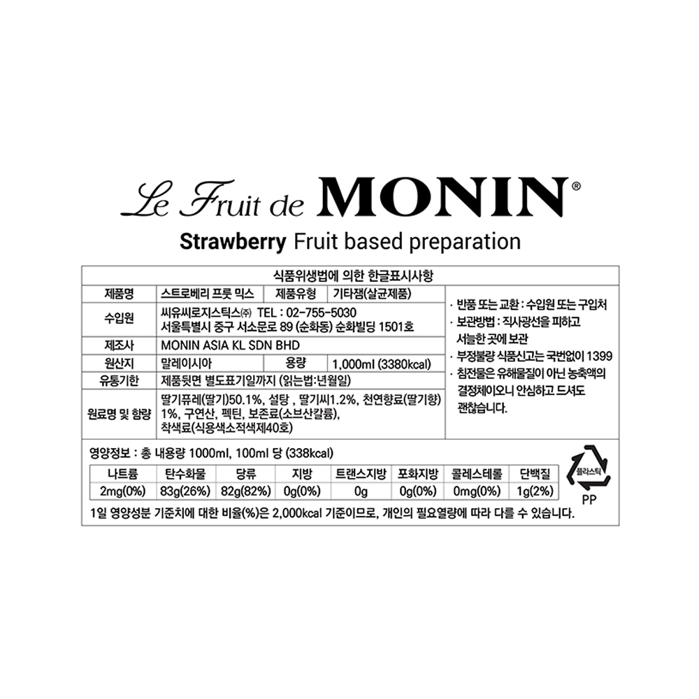 모닌 스트로베리 믹스 퓨레 1000ml