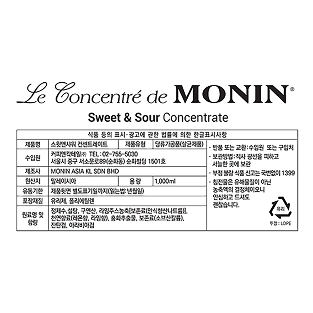 모닌 스윗앤샤워 컨센트레이트 시럽 1000ml