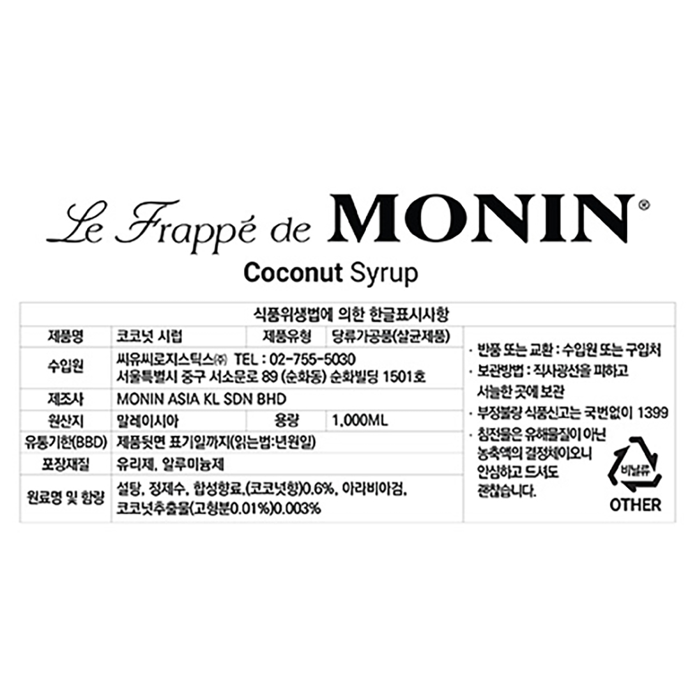 모닌 코코넛 시럽 1000ml
