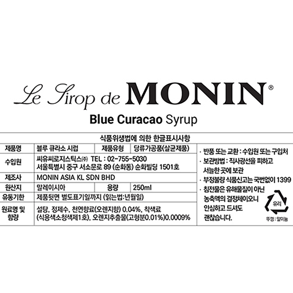 모닌 블루큐라소 시럽 250ml