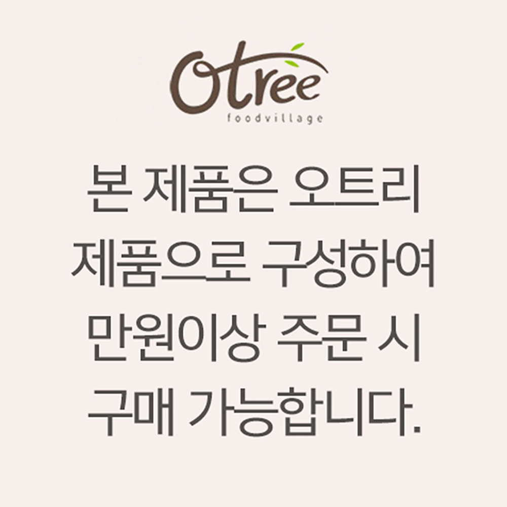 오트리 바이넛츠 프리미엄 20g X 10