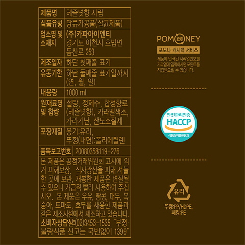 포모나 헤이즐넛 시럽 1000ml X 6