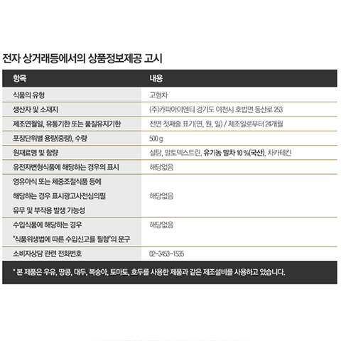 포모나 제주봄빛 말차 파우더 500g