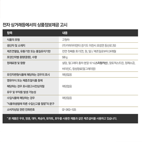 포모나 홍차라떼 파우더 얼그레이 500g