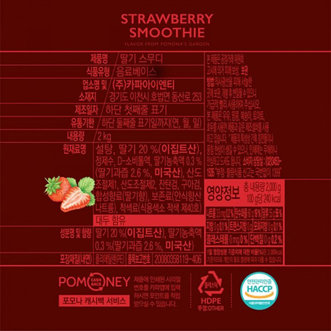 포모나 딸기 스무디 2kg X 2