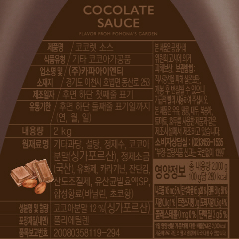 포모나 코코렛 소스 2kg X 6