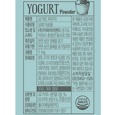 포모나 요거트 파우더 1kg X 12