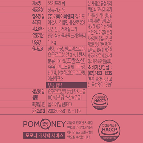 포모나 요거후레쉬 1kg