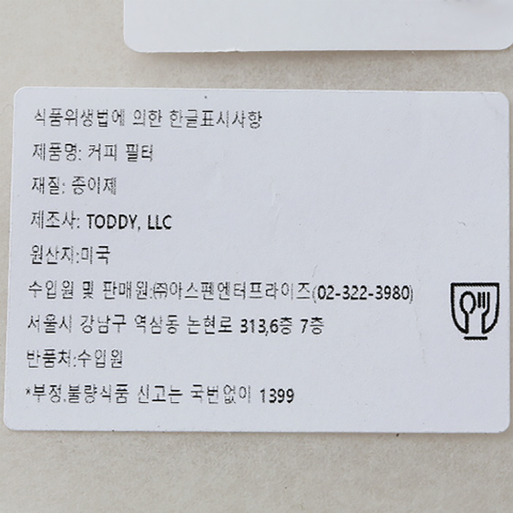 TODDY 토디(TODDY) - 소형_종이필터 (50매)