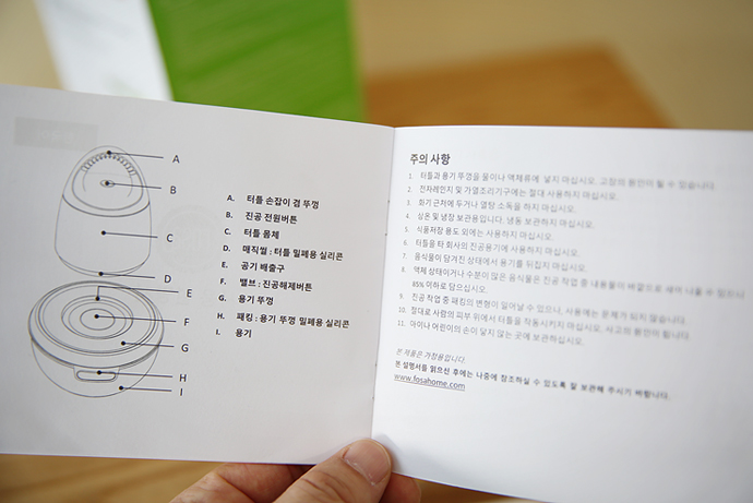 카페뮤제오 포사 스마트 밀폐용기