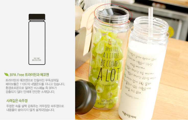 페어보틀