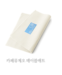 카페뮤제오 테이블매트
