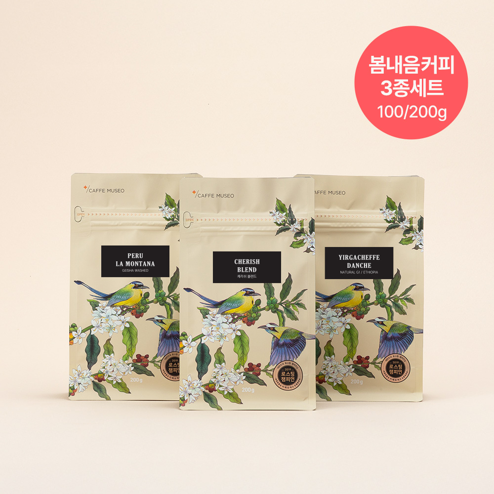[4월 추천커피 SET] 갓볶은커피 봄내음 3종 세트 (100g/200g)