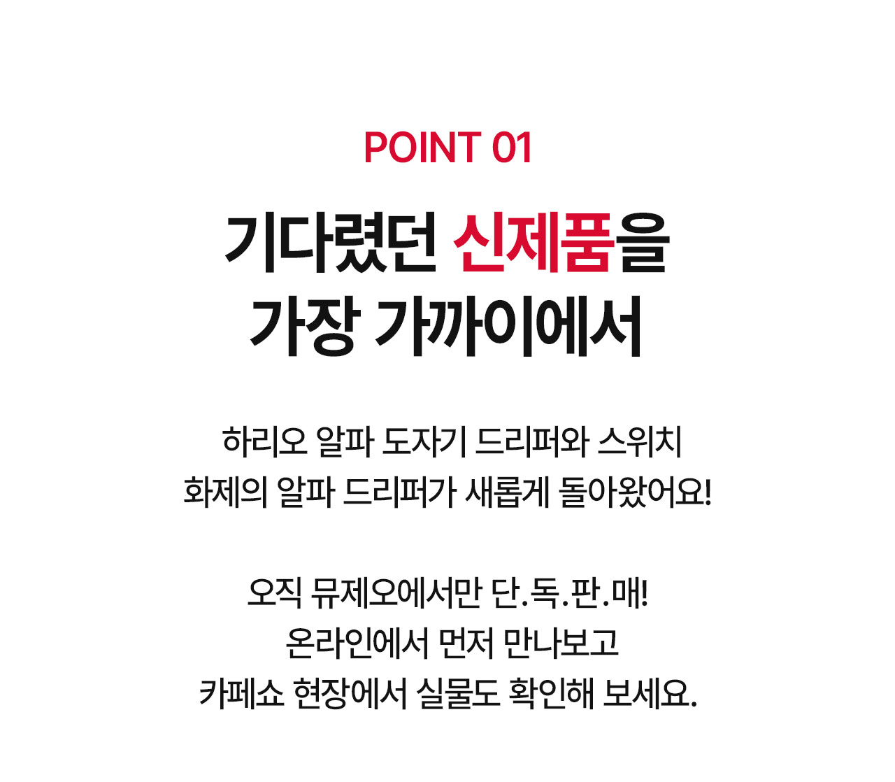 카페쇼 이벤트 04