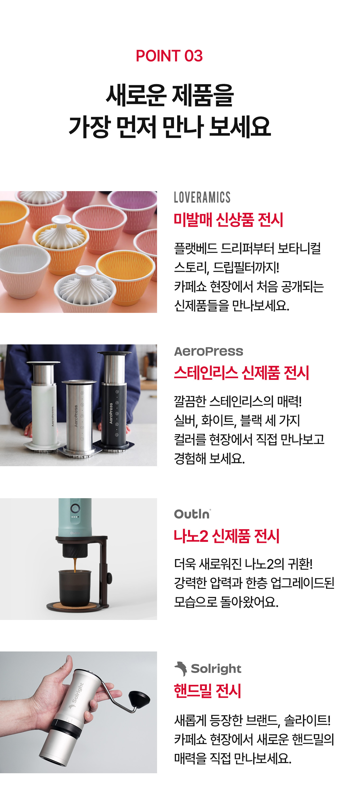 카페쇼 이벤트 07