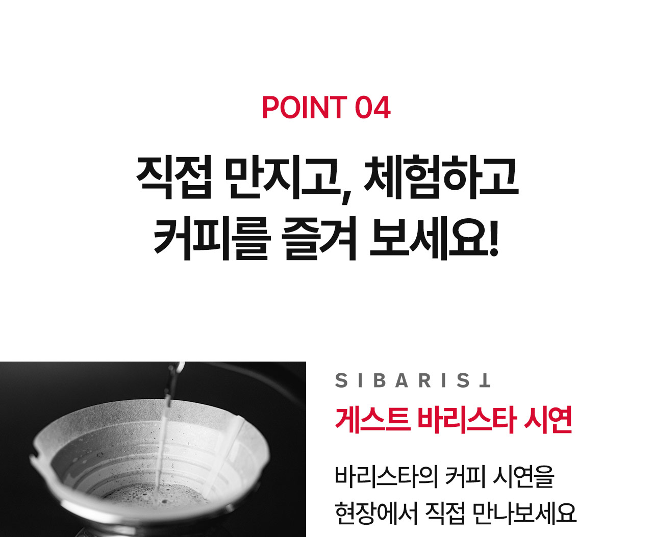 카페쇼 이벤트 08