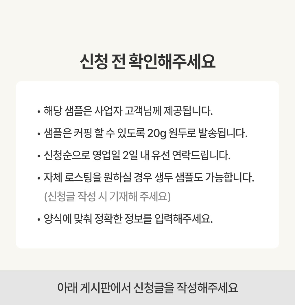 신청 전 확인사항