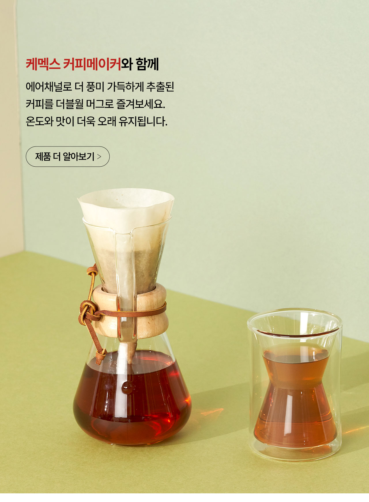 커피메이커