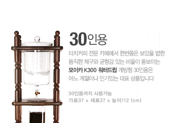 Moica_K300
