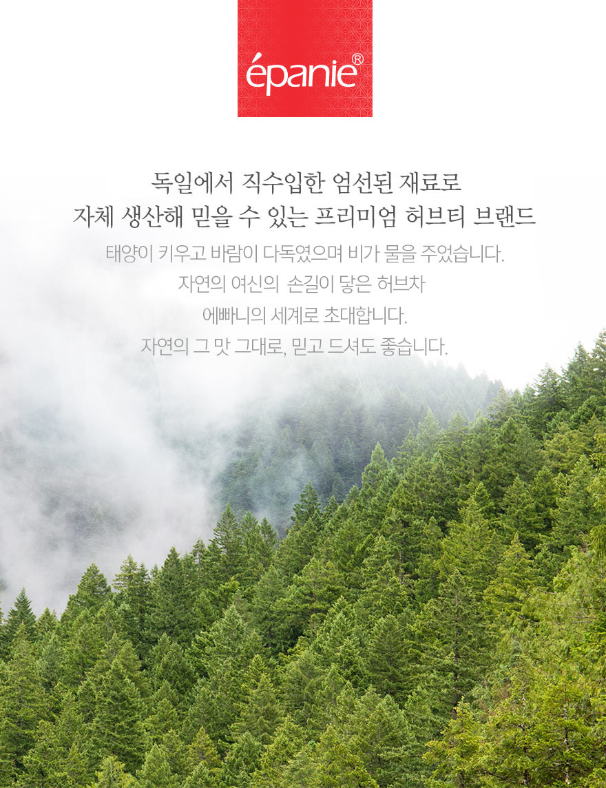 유기농 귤피차