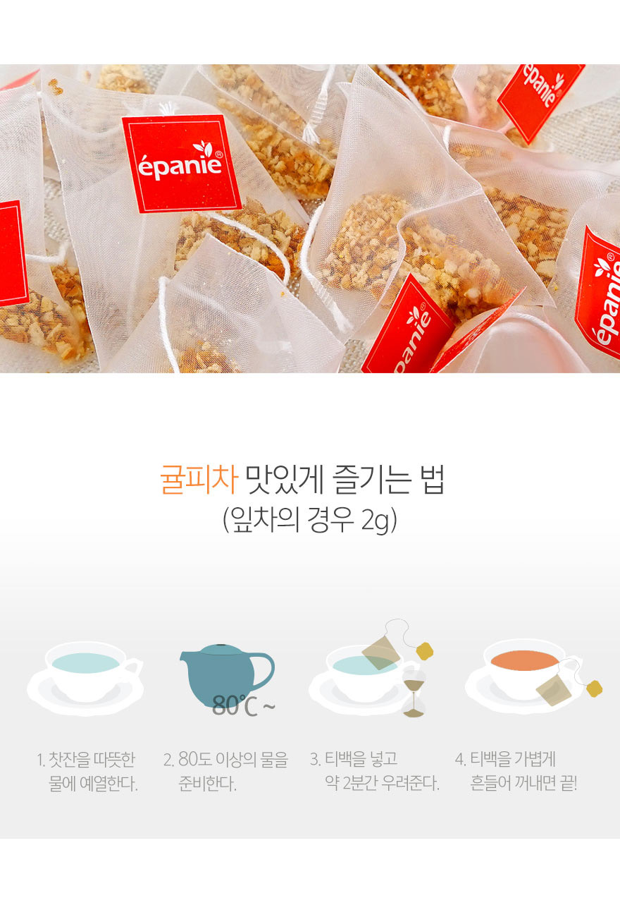 유기농 귤피차