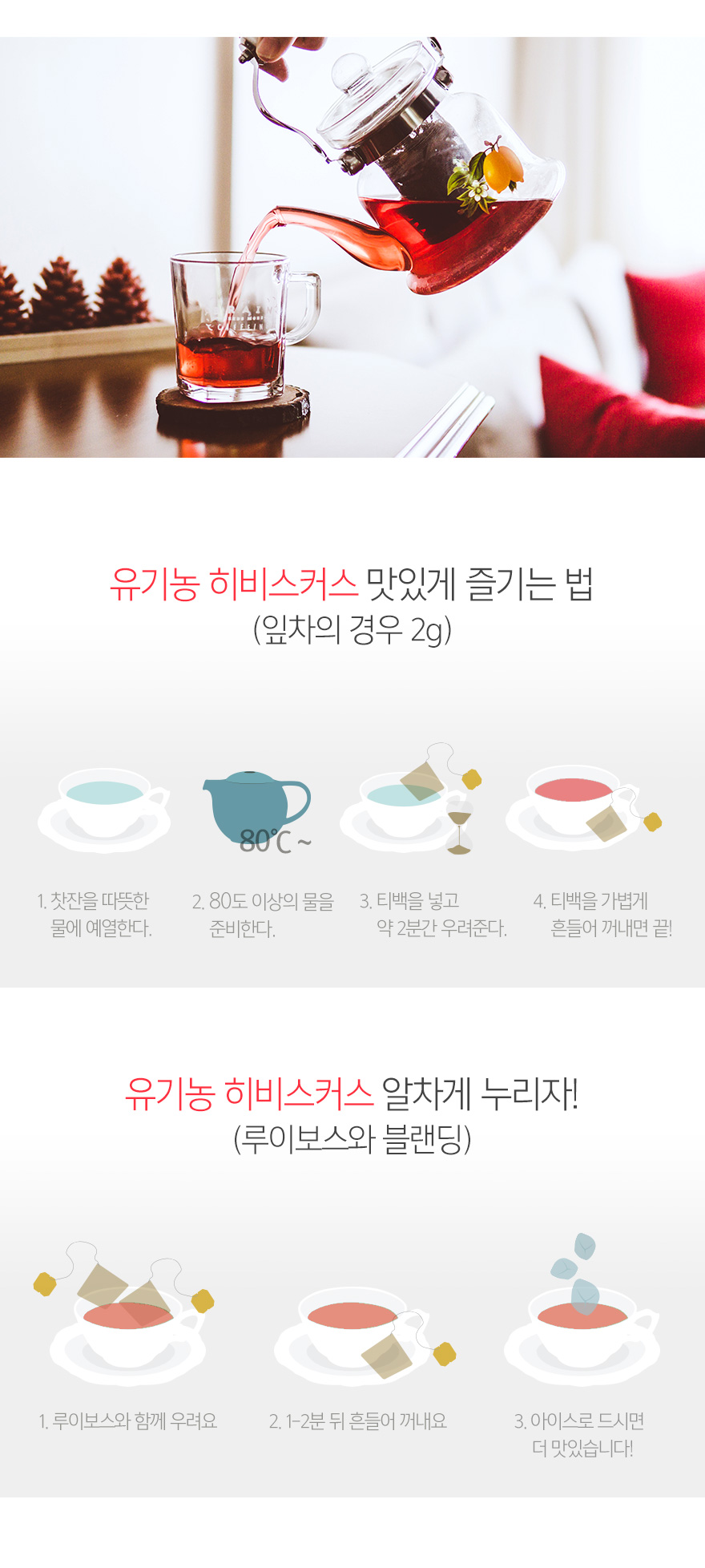 히비스커스