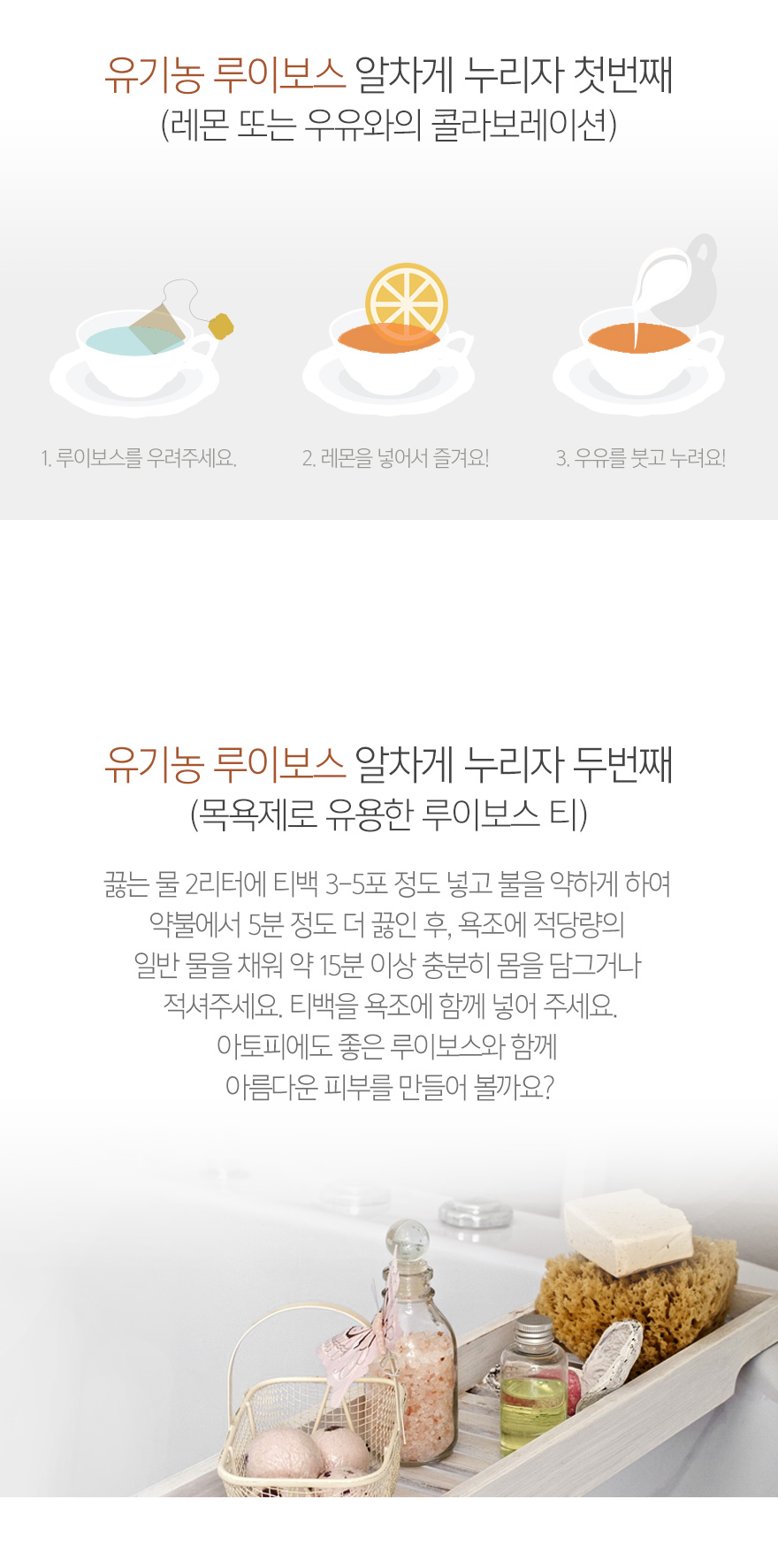 루이보스
