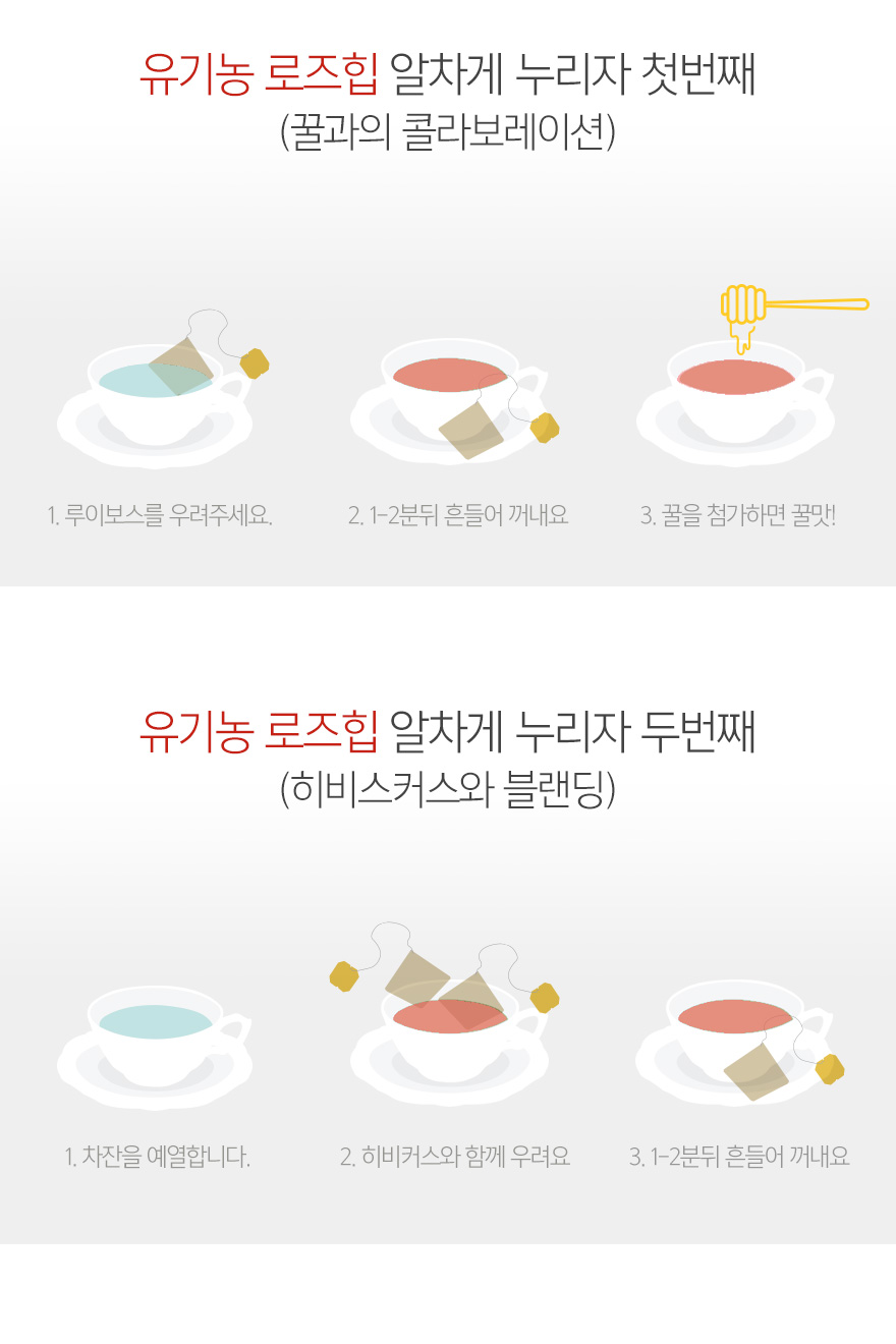 로즈힙