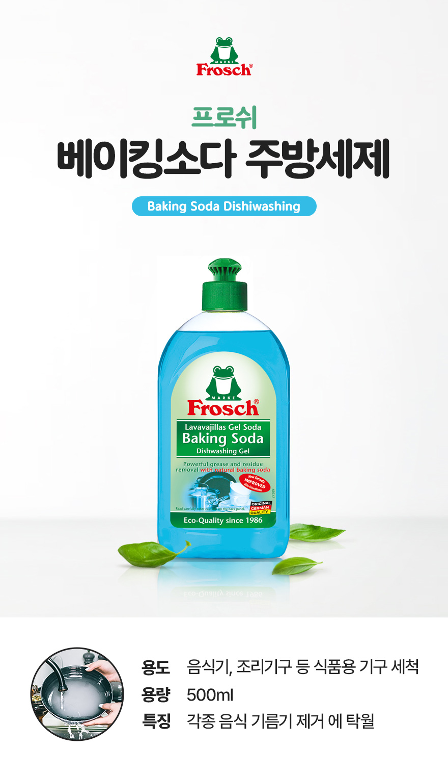 BakingSoda_Dishwashing_095508.jpg BakingSoda_Dishwashing_095508.jpg