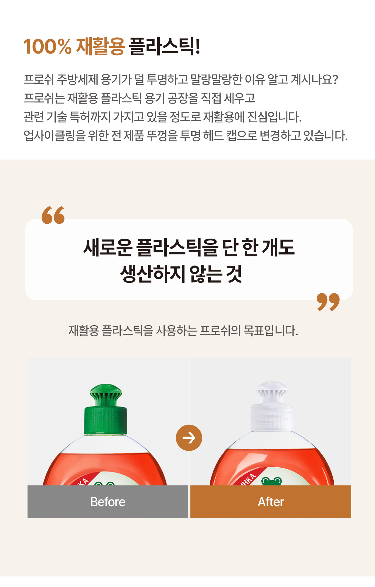 프로쉬 울 세탁 세제