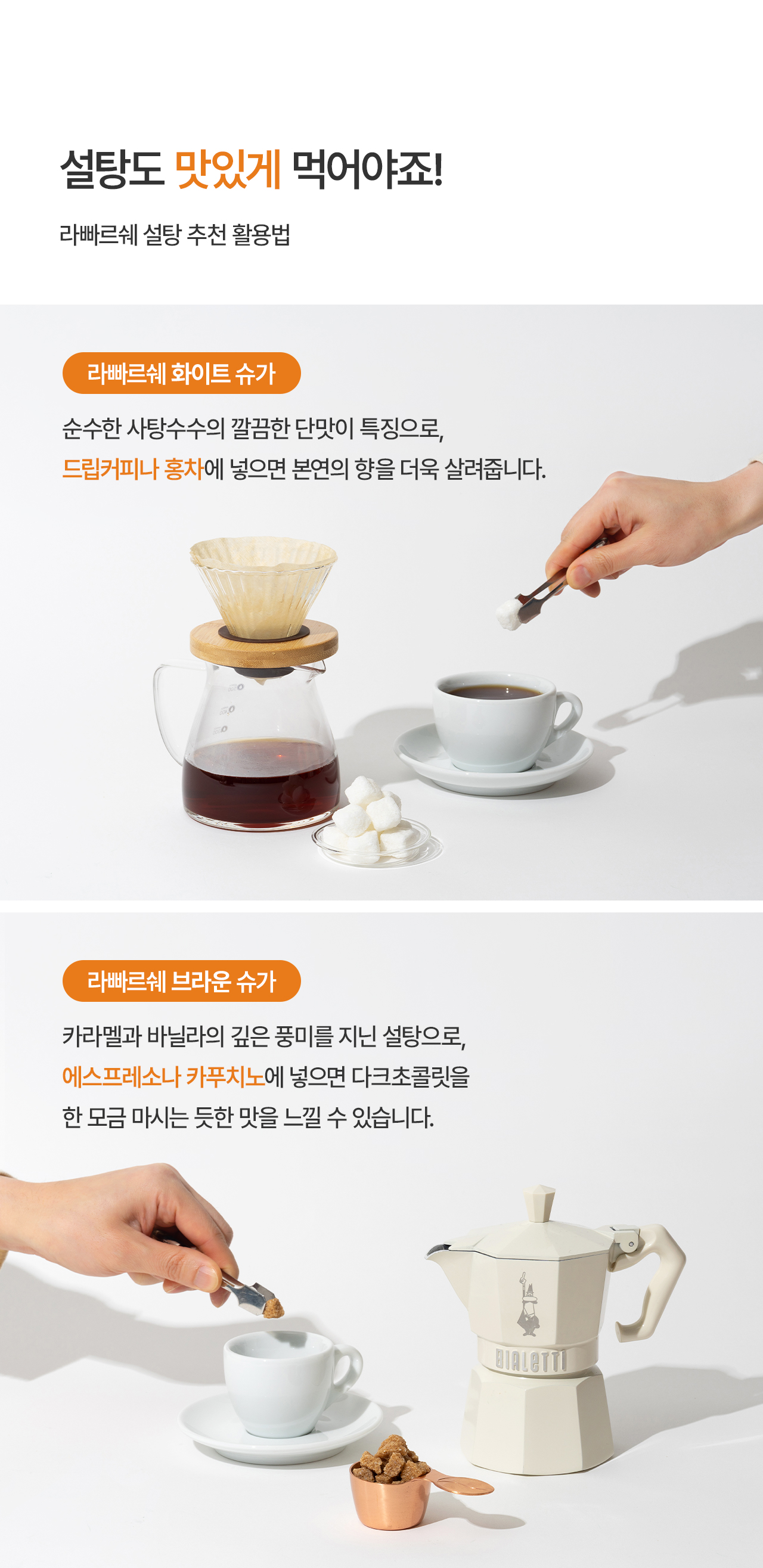 카페뮤제오 라빠르쉐 비정제 각설탕 750g 브라운