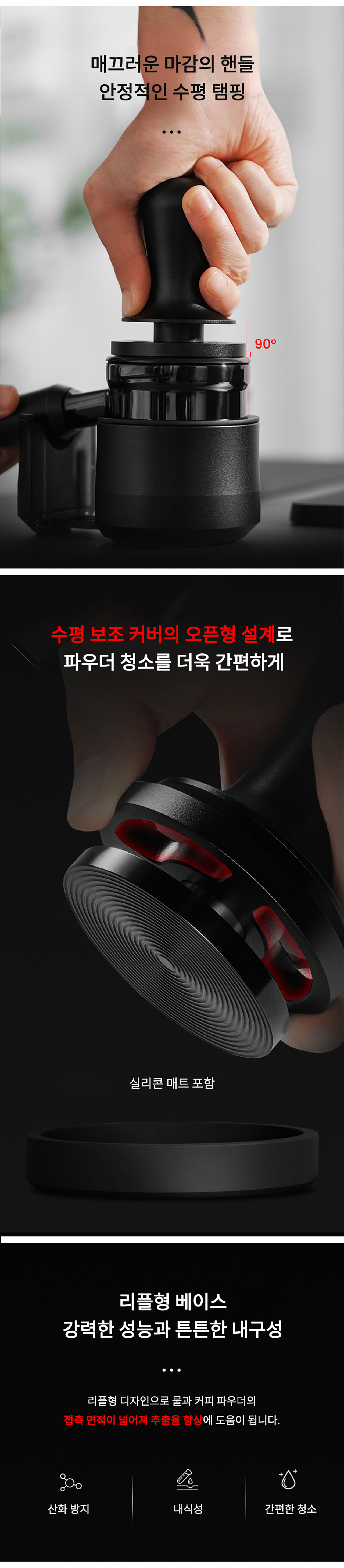 카페뮤제오 쓰리바머 아스트라 정압 템퍼 포스 푸쉬 탬퍼 - 51mm 53.35 58.5