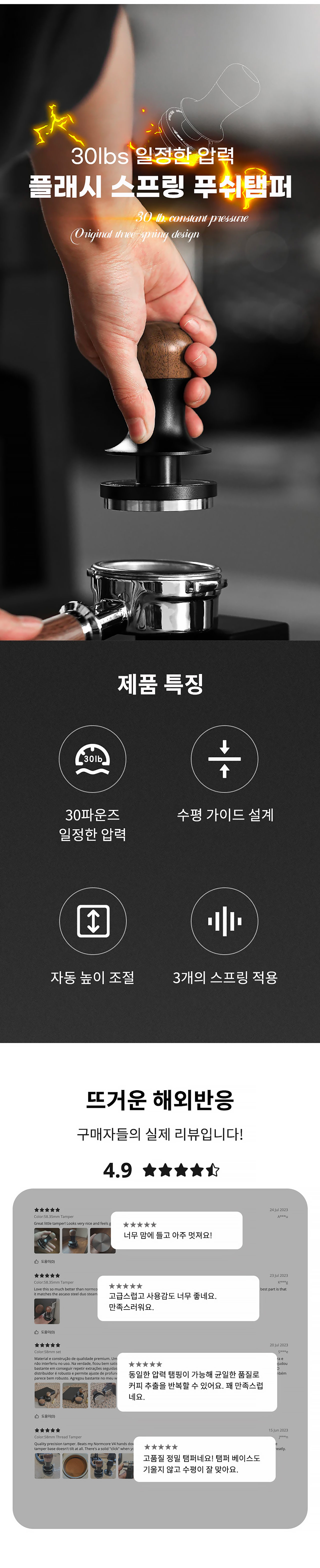 카페뮤제오 쓰리바머 플래시 커피 템퍼 포스 탬퍼 58.35mm 58.5 53 51