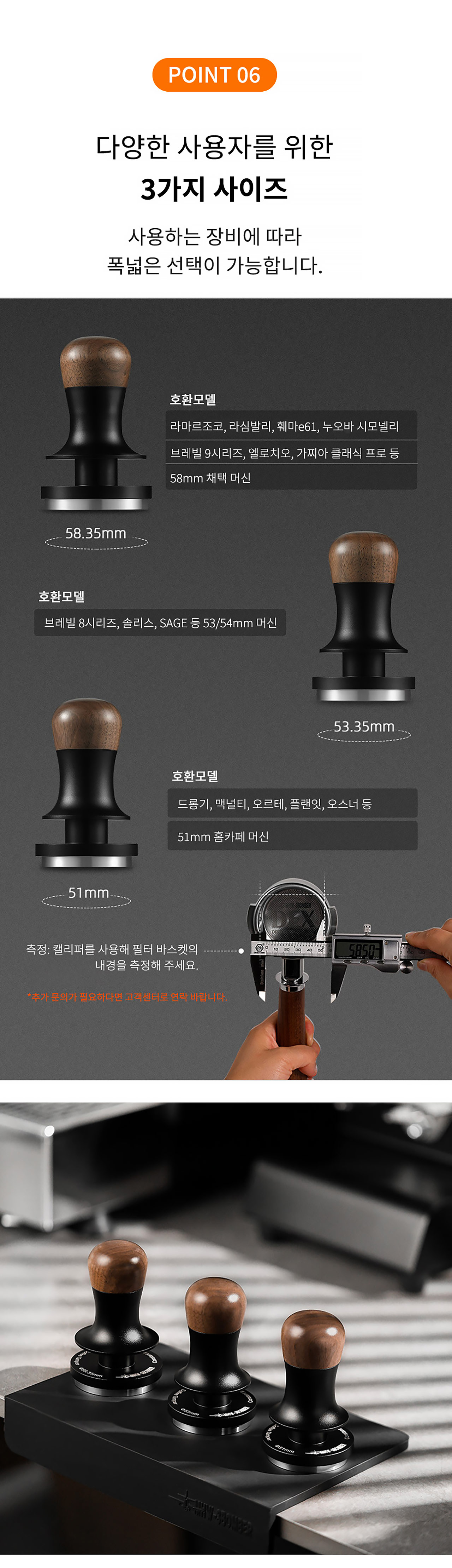 카페뮤제오 쓰리바머 플래시 커피 템퍼 포스 탬퍼 58.35mm 58.5 53 51