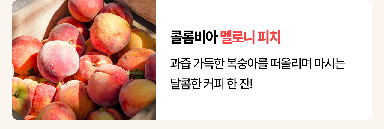 복숭아