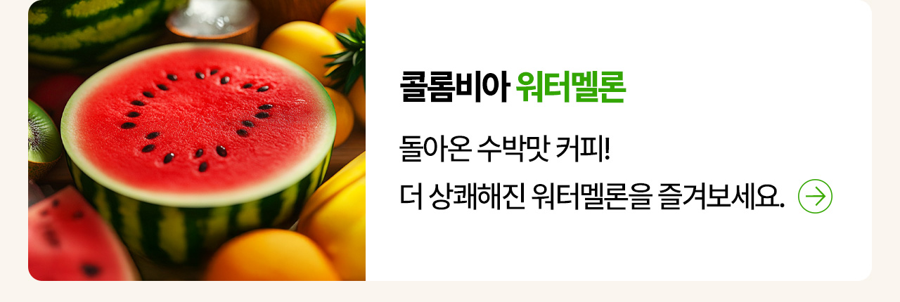 수박