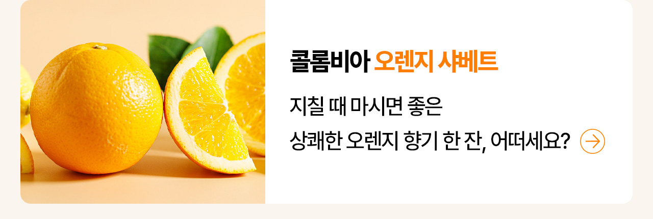 오렌지