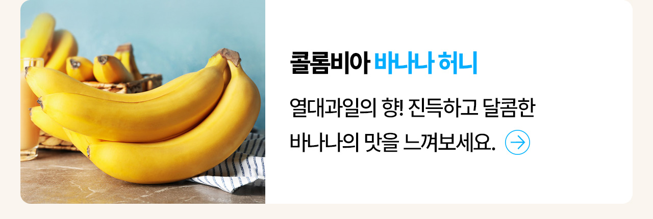 바나나